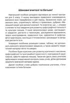 Українська мова без репетитора. 5 клас. Зображення №3