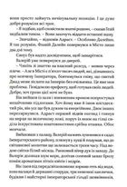 Плавання до Сарантію. Книга 1. Image №6