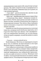 Плавання до Сарантію. Книга 1. Image №10