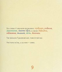 Ґудзик, який хотів повернутися додому. Зображення №3