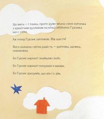 Ґудзик, який хотів повернутися додому. Зображення №4
