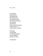Двоє закоханих. Зображення №10