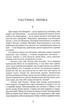 День гніву. Image №5