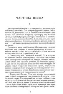 День гніву. Image №5