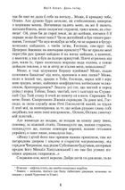 День гніву. Image №6