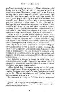День гніву. Image №6