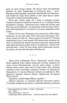 День гніву. Image №7