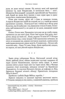 День гніву. Image №7