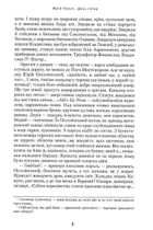День гніву. Image №8
