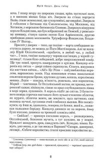 День гніву. Image №8