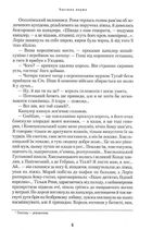 День гніву. Image №9