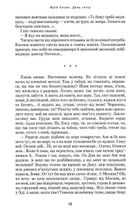 День гніву. Image №10