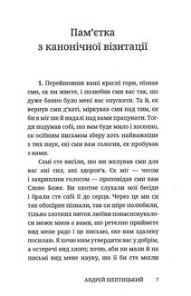 До моїх любих гуцулів. Image №5