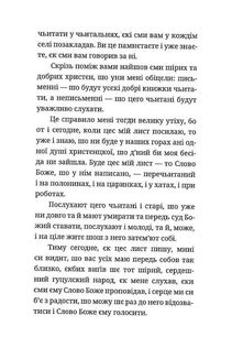 До моїх любих гуцулів. Image №6