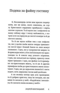 До моїх любих гуцулів. Image №7