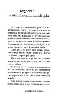 До моїх любих гуцулів. Image №9