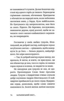 До моїх любих гуцулів. Image №11