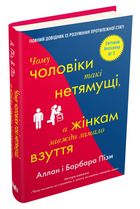 Чому чоловіки такі нетямущі, а жінкам завжди замало взуття. Зображення №3