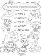 Захопливо готуємося до школи. Image №3