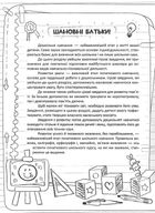 Захопливо готуємося до школи. Image №4