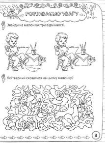 Захопливо готуємося до школи. Image №5