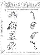 Захопливо готуємося до школи. Image №6