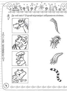 Захопливо готуємося до школи. Image №6