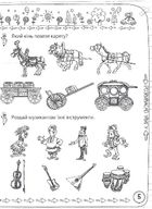 Захопливо готуємося до школи. Image №7