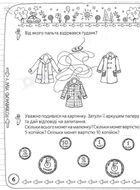 Захопливо готуємося до школи. Image №8