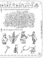 Захопливо готуємося до школи. Image №9