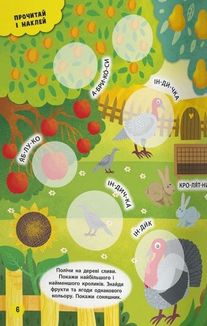 Інтерактивні наліпки. Ферма. 0+. Image №4