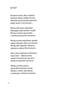 Калиновий герб. Image №2