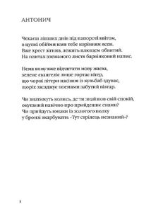 Калиновий герб. Image №4