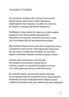 Калиновий герб. Image №5