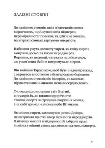 Калиновий герб. Image №5