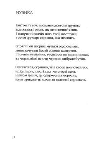 Калиновий герб. Image №6