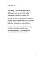 Калиновий герб. Image №7