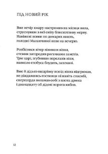 Калиновий герб. Image №8