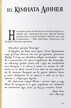 Книга пилу. Таємна спільнота. Книга 2. Image №6