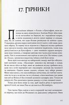 Книга пилу. Таємна спільнота. Книга 2. Image №8