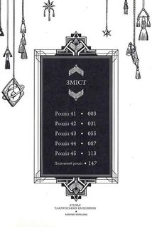 Ательє чаклунських капелюхів. Том 8. Image №6