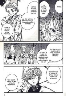 Ательє чаклунських капелюхів. Том 8. Image №9