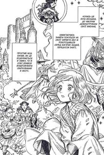 Ательє чаклунських капелюхів. Том 8. Image №11