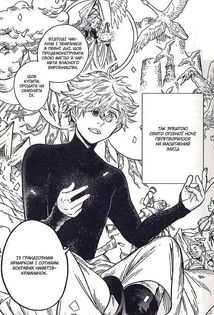 Ательє чаклунських капелюхів. Том 8. Image №12