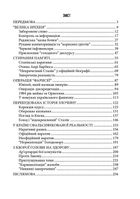 Кремлівська брехня про Голодомор 1932–1933 рр. в Україні. Image №3