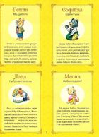 Бабусині казки на добраніч. Зображення №8