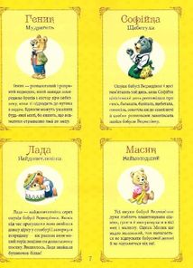 Бабусині казки на добраніч. Зображення №8
