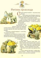 Бабусині казки на добраніч. Зображення №9