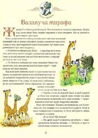 Бабусині казки на добраніч. Зображення №10