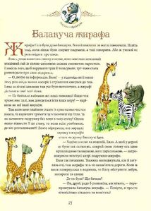 Бабусині казки на добраніч. Зображення №10